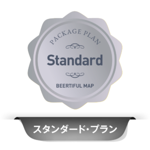 https://www.beertiful.jp/wp-content/uploads/2017/10/packages_standard-300x300.png
