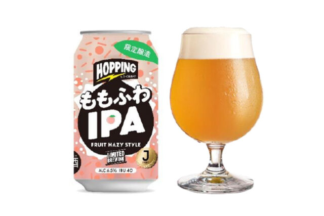 「J-CRAFT HOPPING」限定醸造 ももふわIPA 新発売