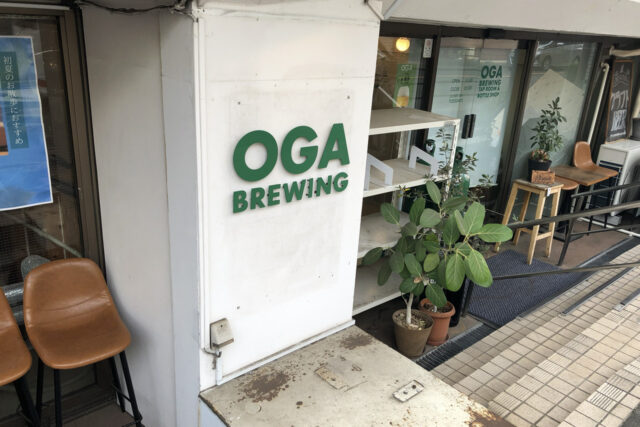 OGA BREWING CAFÉ（オージーエー ブルーイング カフェ）