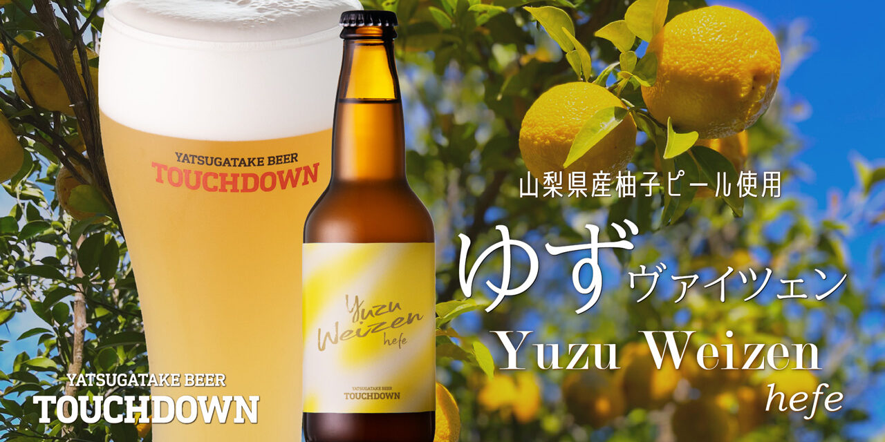 https://www.beertiful.jp/wp-content/uploads/2022/06/main_P-1280x640.jpg