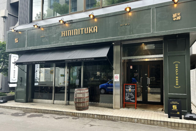 ヒニニツカ（HININITUKA）