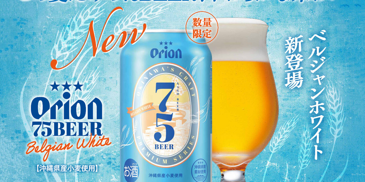 https://www.beertiful.jp/wp-content/uploads/2022/06/main_P-3-1280x640.jpg