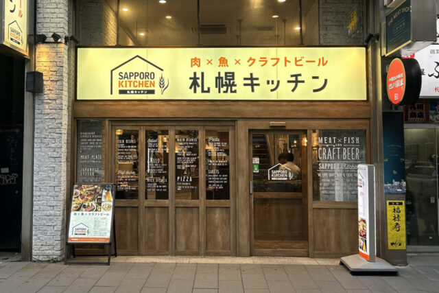 札幌キッチン SAPPORO KITCHEN