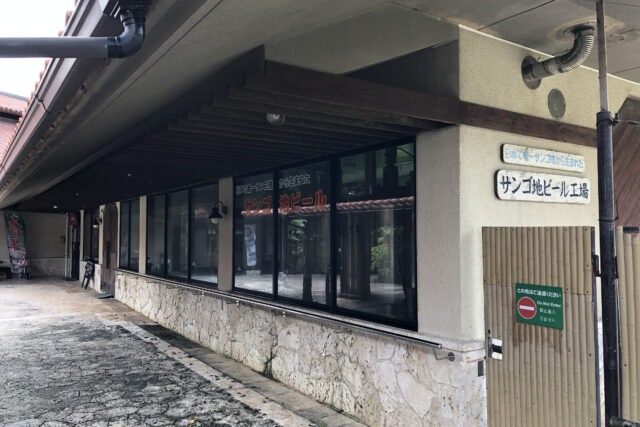 南都酒造所（OKINAWA SANGO BEER・ITOMAN/S イトマンズ）