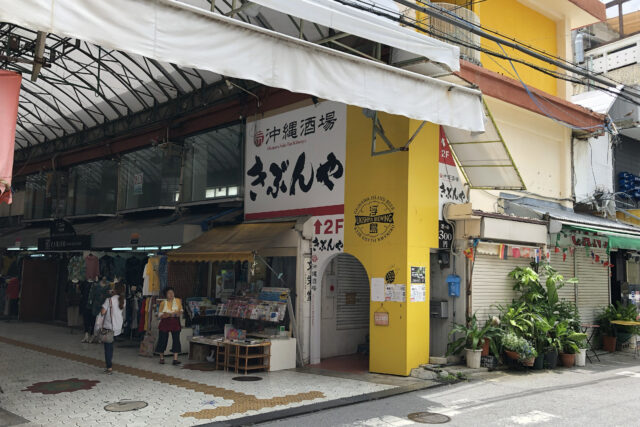 浮島ブルーイング　タップルーム（Ukishima Brewing）