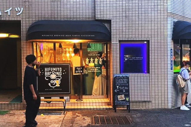 ひふみよブリューイング（Hihumiyo Brewing）