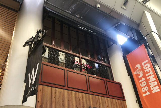 クラフトビールのステーキ酒場 パリ21区 京都寺町錦