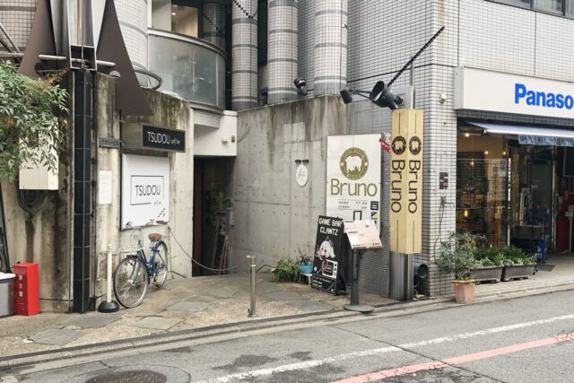 Bruno（ブルーノ）