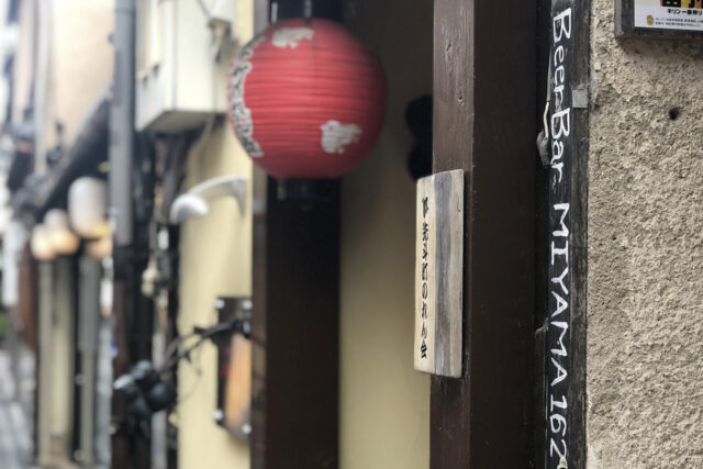 Beer Bar Miyama 162（ビアバー ミヤマ162）