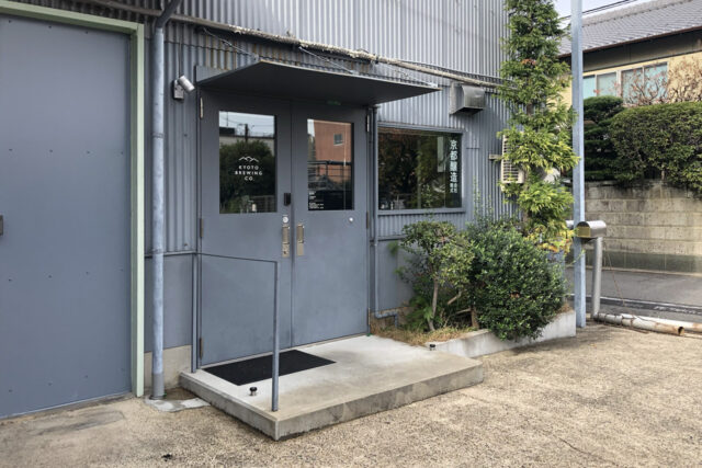 京都醸造（KYOTO Brewing）