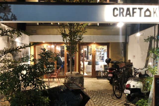 CRAFT HOUSE KYOTO（クラフトハウス京都）
