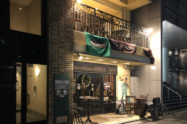 アイリッシュパブ＆レストラン ダブリン（Dublin Irish pub and Restaurant）