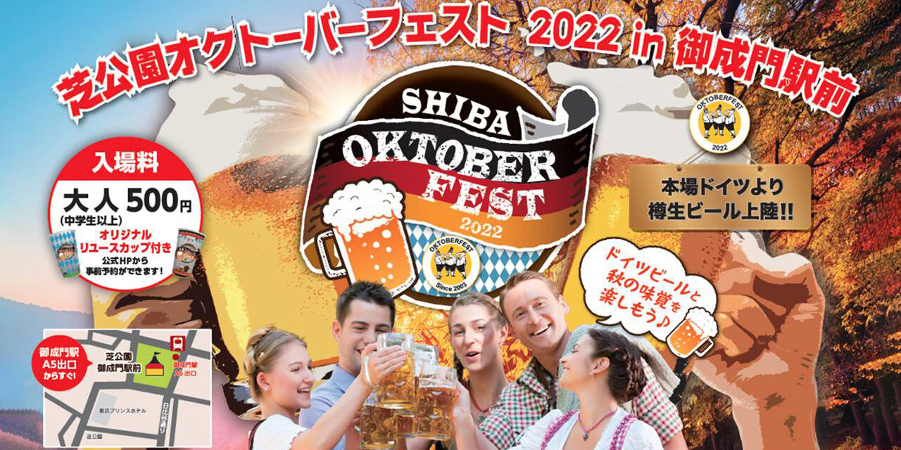 https://www.beertiful.jp/wp-content/uploads/2022/08/main_P-6-1280x640.jpg