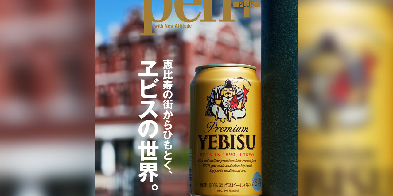 https://www.beertiful.jp/wp-content/uploads/2022/09/main_P-1280x640.jpg