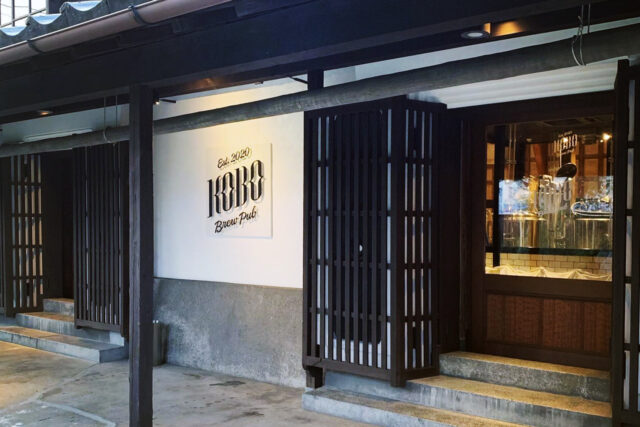 KOBO Brew Pub（コボ ブリューパブ）