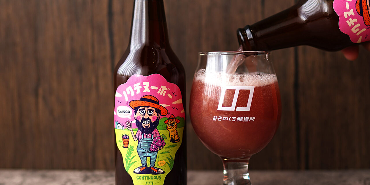 https://www.beertiful.jp/wp-content/uploads/2022/11/main_P-1280x640.jpg