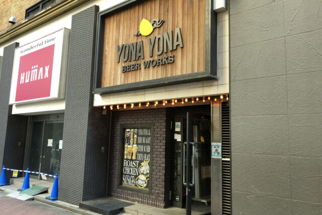 YONA YONA BEER WORKS (よなよなビアワークス) 歌舞伎町店