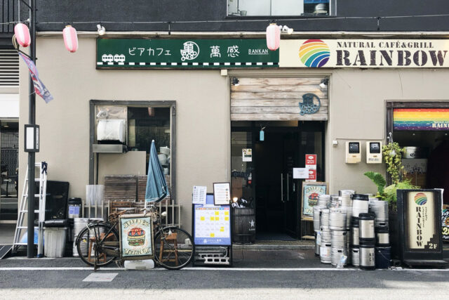 ビアカフェ萬感（ばんかん）BANKAN