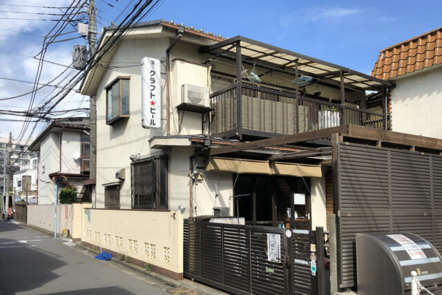 高円寺麦酒工房（こうえんじ ビール こうぼう ）