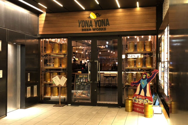 YONA YONA BEER WORKS（よなよなビアワークス）恵比寿東口店