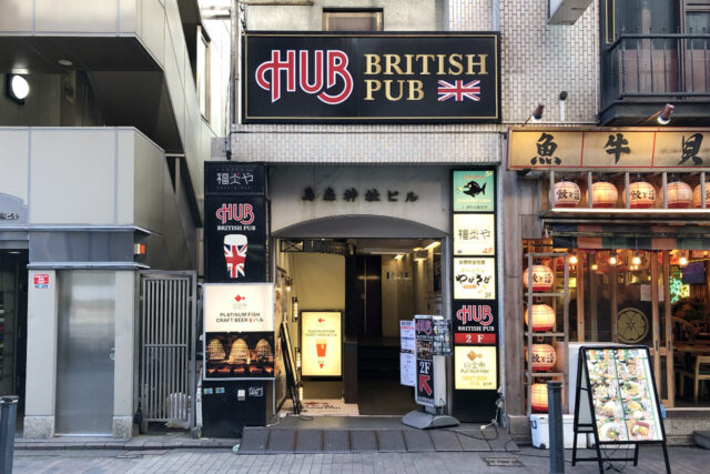 HUB（ハブ）新橋店