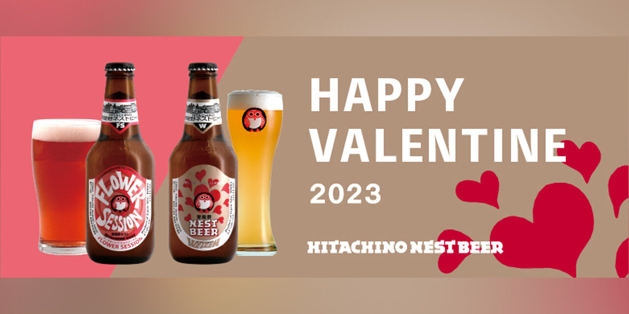 https://www.beertiful.jp/wp-content/uploads/2023/01/main_P-1-1280x640.jpg