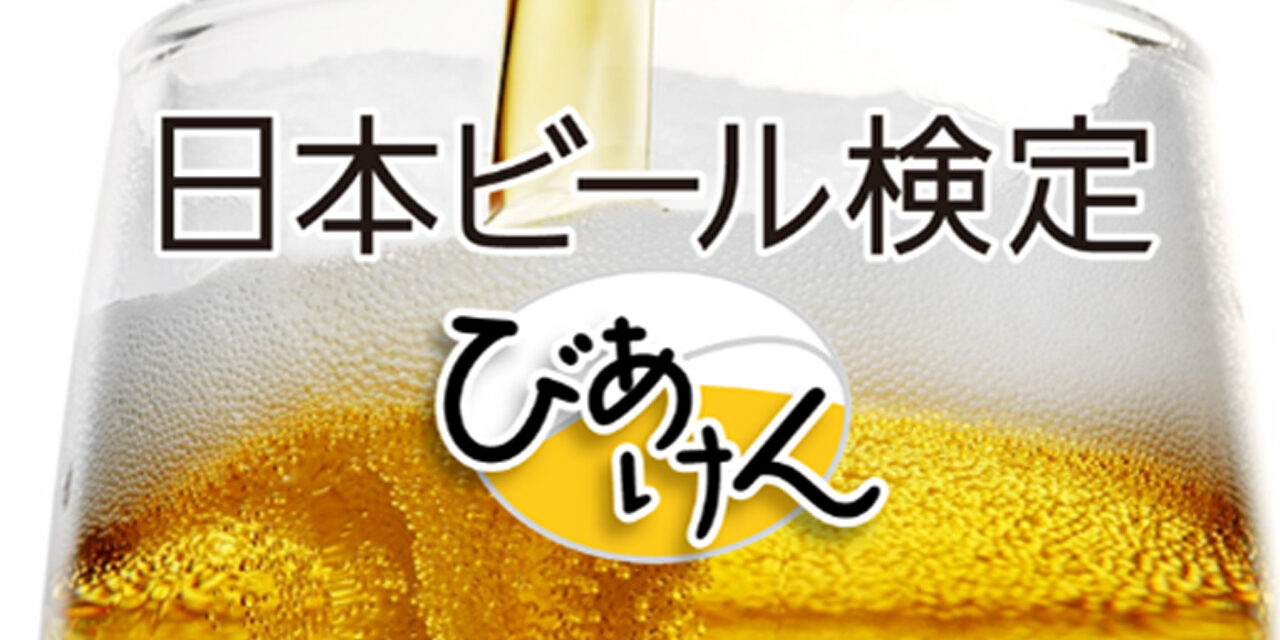 https://www.beertiful.jp/wp-content/uploads/2023/01/main_P-8-1280x640.jpg