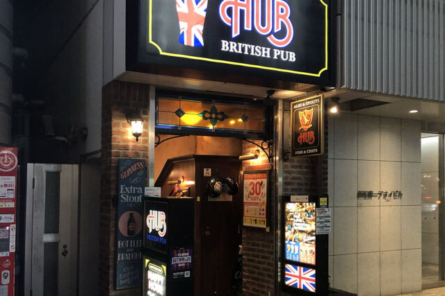 HUB（ハブ）新宿西口大ガード店