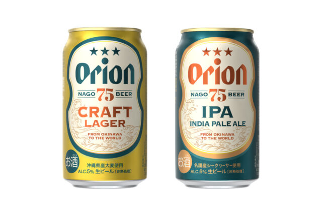 オリオンのクラフトビール「75BEER」が2年ぶりリニューアル