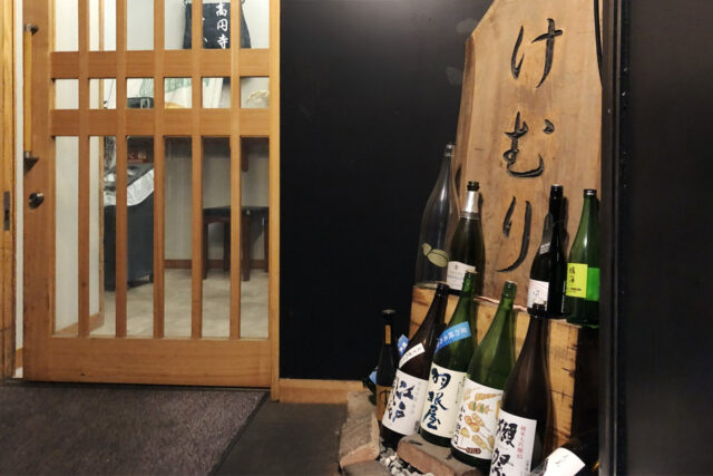 けむり 高円寺店