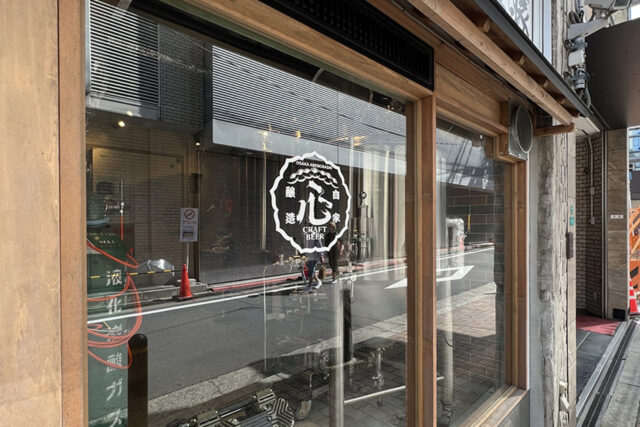 あべの麦酒醸造処（餃子のしんちゃん）