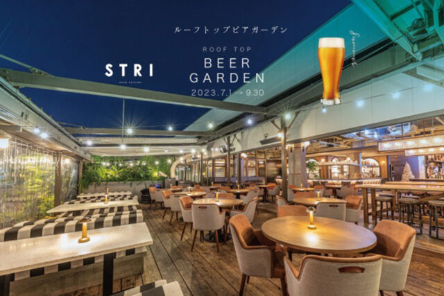 2023 STRI（ストリ）