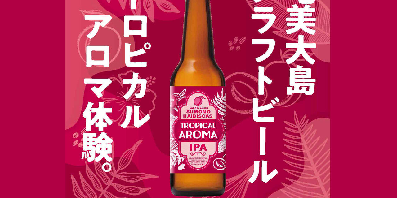 https://www.beertiful.jp/wp-content/uploads/2023/07/main_P-3-1280x640.jpg