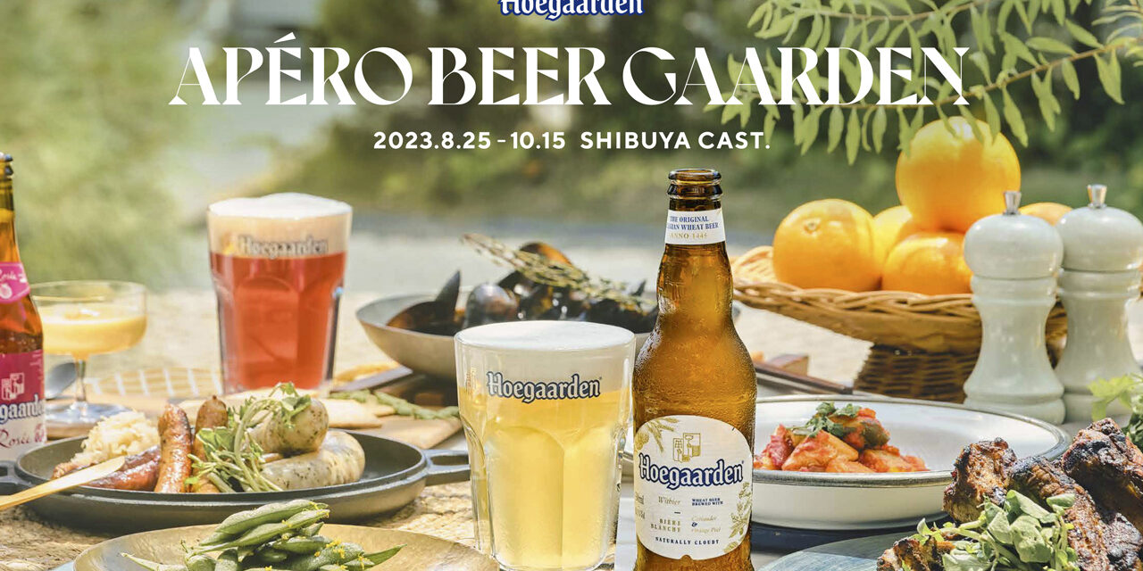 https://www.beertiful.jp/wp-content/uploads/2023/08/main_P-11-1280x640.jpg