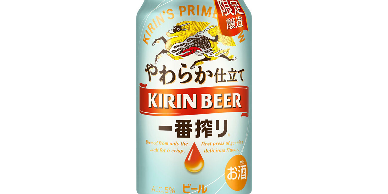 https://www.beertiful.jp/wp-content/uploads/2023/08/main_P-13-1280x640.jpg