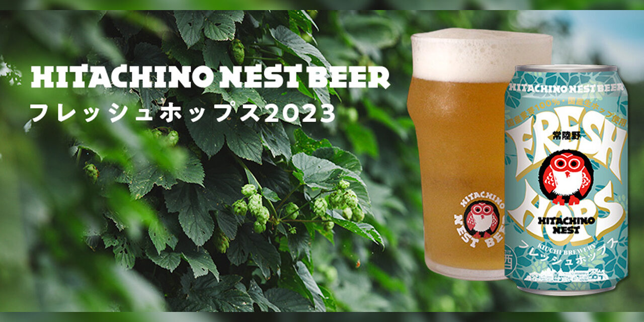https://www.beertiful.jp/wp-content/uploads/2023/08/main_P-2-1280x640.jpg