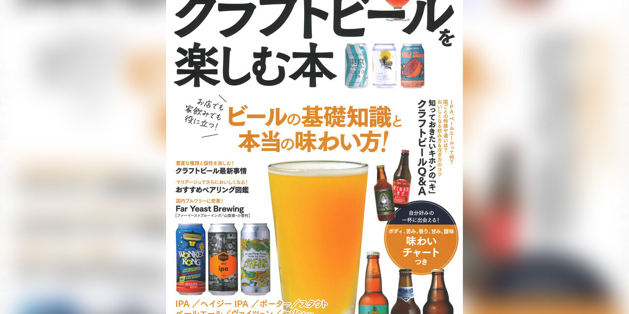 https://www.beertiful.jp/wp-content/uploads/2023/08/main_P-6-1280x640.jpg