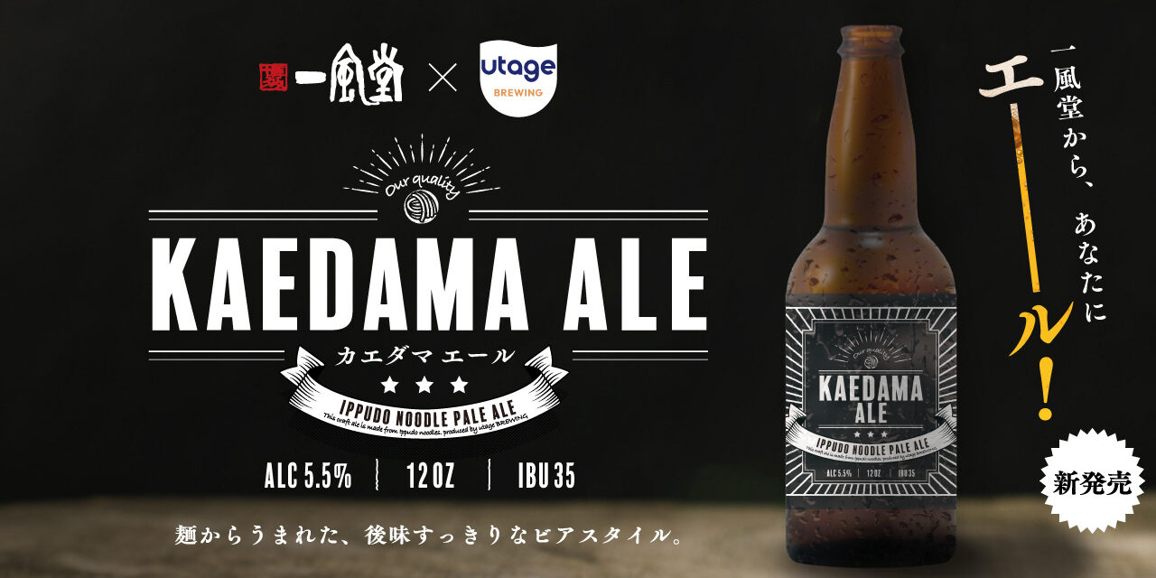 https://www.beertiful.jp/wp-content/uploads/2023/08/main_P-9-1280x640.jpg