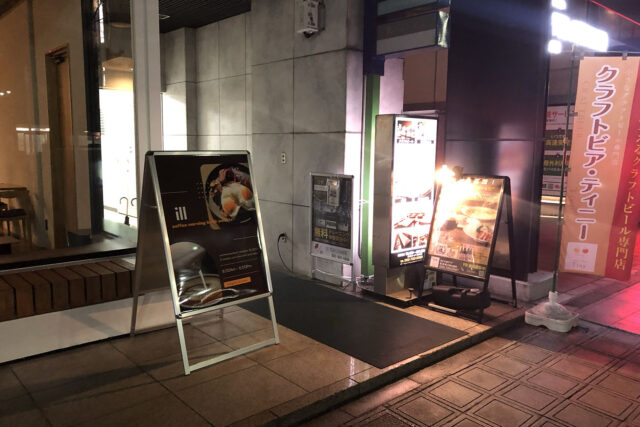 癒.酒.屋.わおん