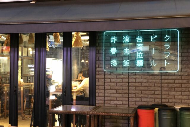 Blind Panda（ブラインドパンダ）