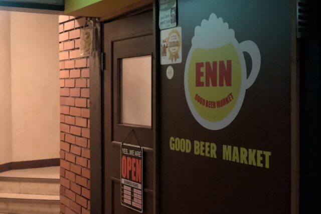 GOOD BEER MARKET ENN（グッドビアマーケットエン）