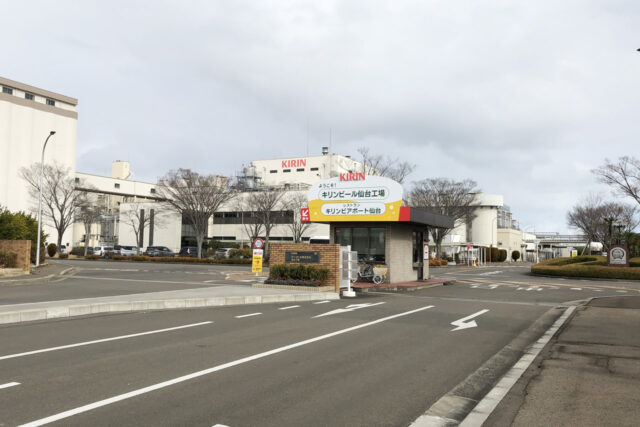 キリンビール 仙台工場