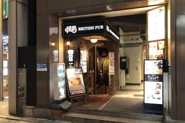 HUB日比谷店（ハブ）