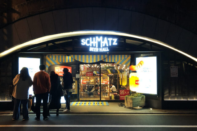 SCHMATZ Beer Hall Hibiya（シュマッツ・ビア・ホール 日比谷グルメゾン）