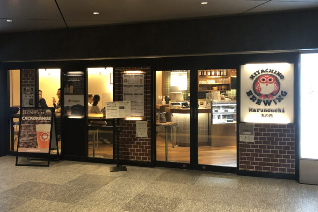 常陸野ブルーイング 丸の内店（HITACHINO BREWING Marunouchi）