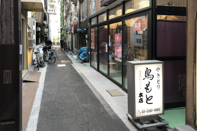 鳥もと 本店