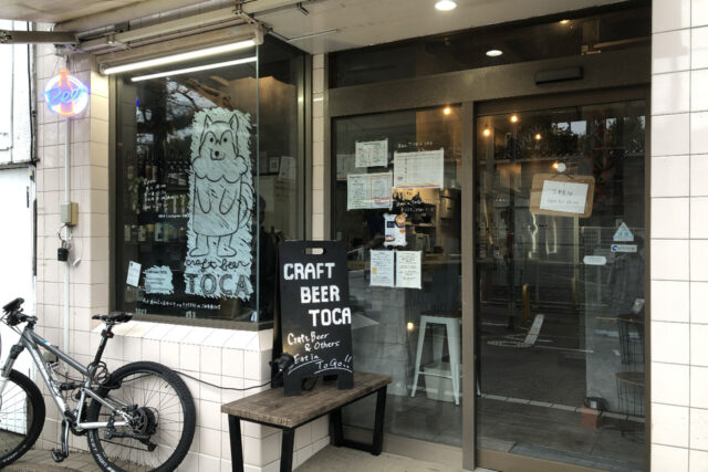 Craft beer TOCA（クラフト ビール トカ）