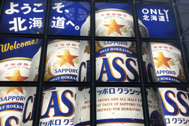 サッポロビール 北海道工場