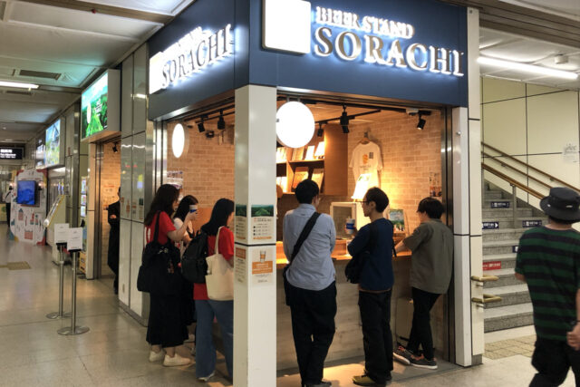 BEER STAND SORACHI（ビア スタンド ソラチ）