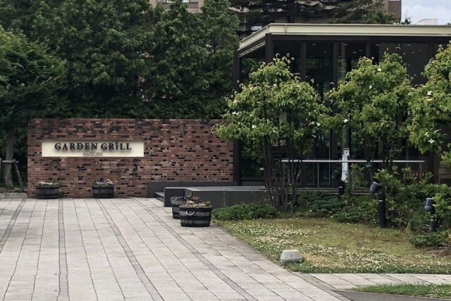 GARDEN GRILL／ガーデン グリル（サッポロビール園）